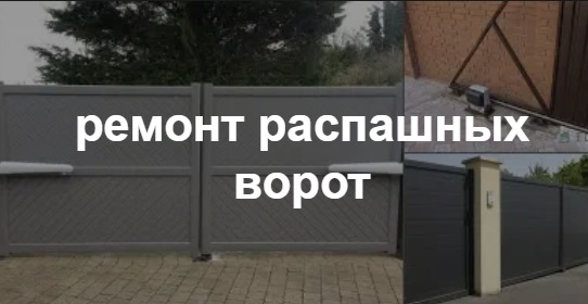 Купить услугу реставрации и восстановления ворот по выгодной цене в Бугуруслане от 51630 руб